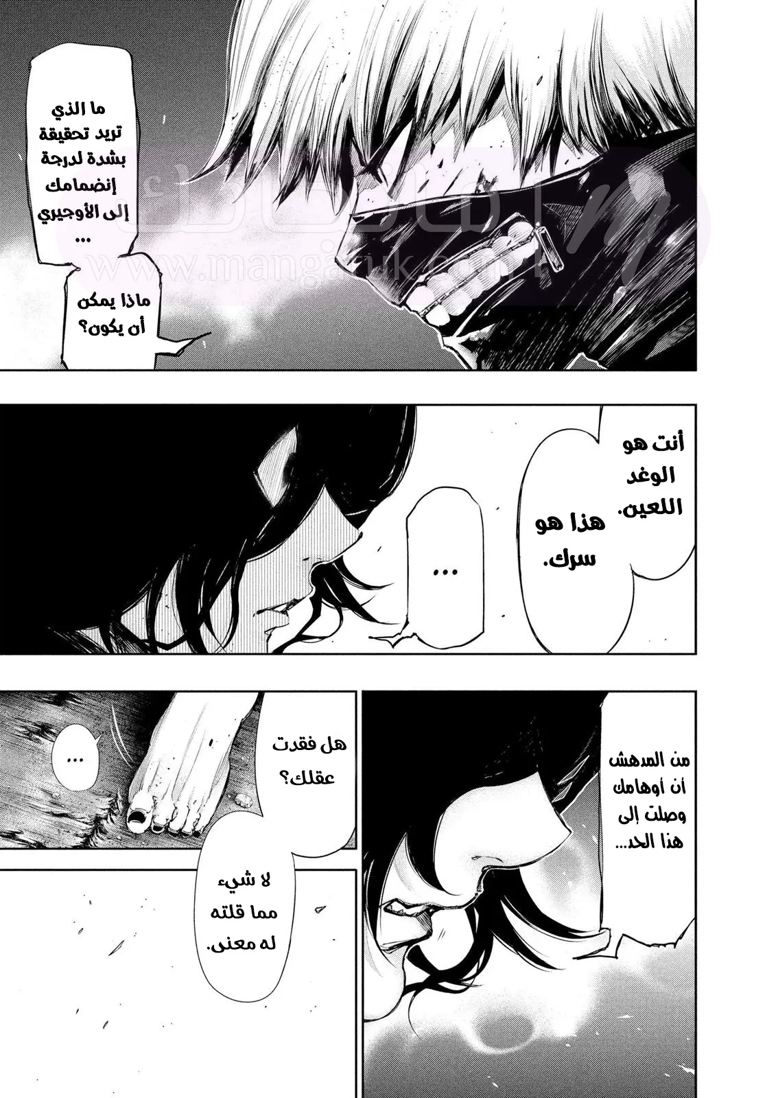 الصفحة 8