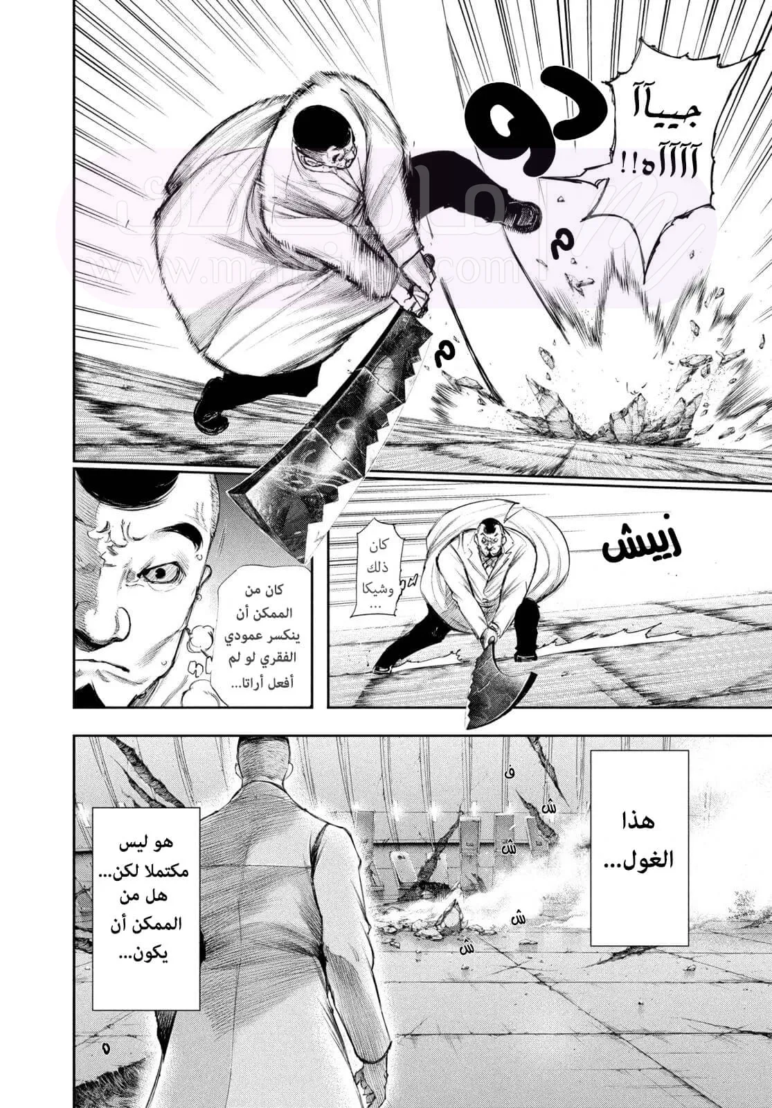 الصفحة 7