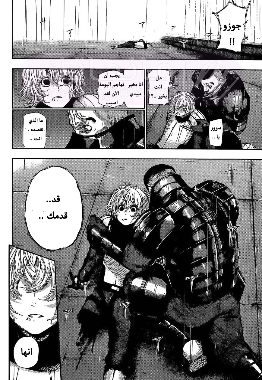 الصفحة 12