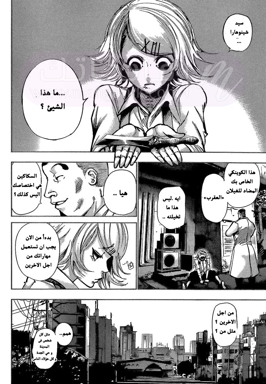 الصفحة 10