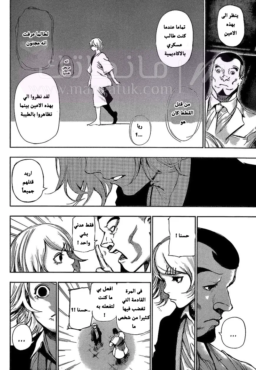 الصفحة 12