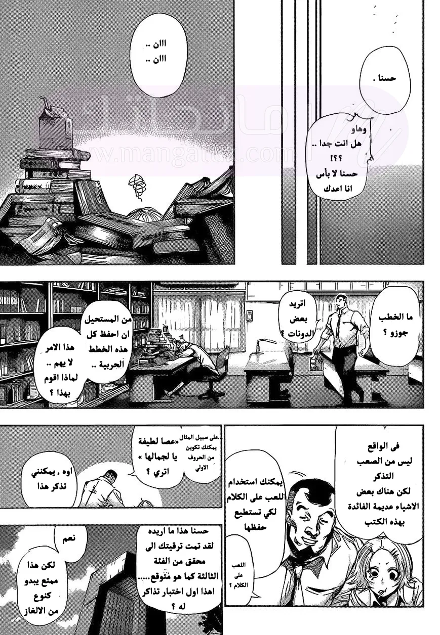 الصفحة 13