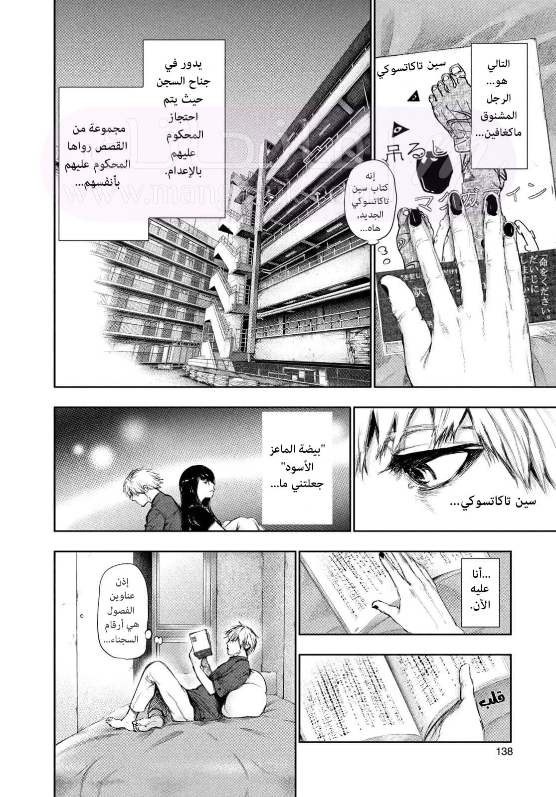 الصفحة 6