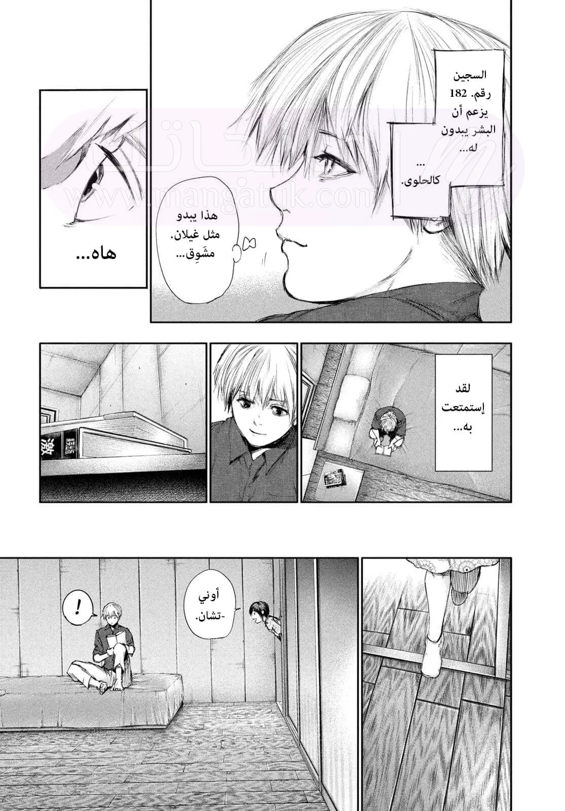 الصفحة 7