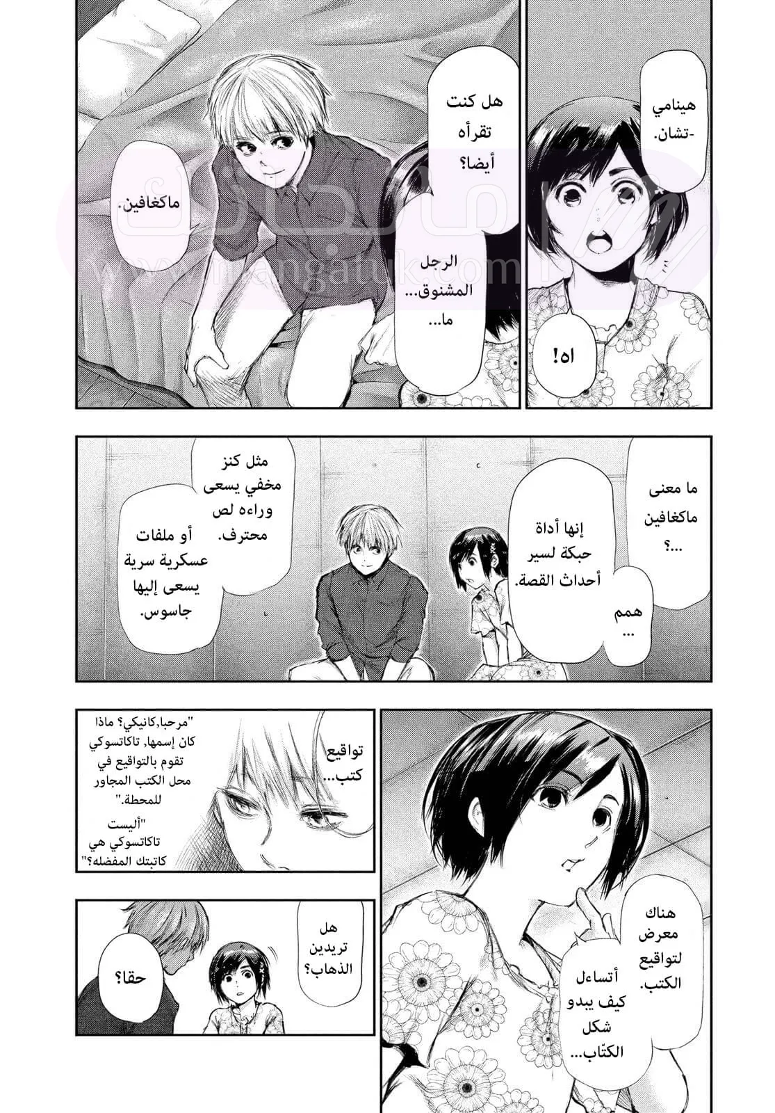 الصفحة 8