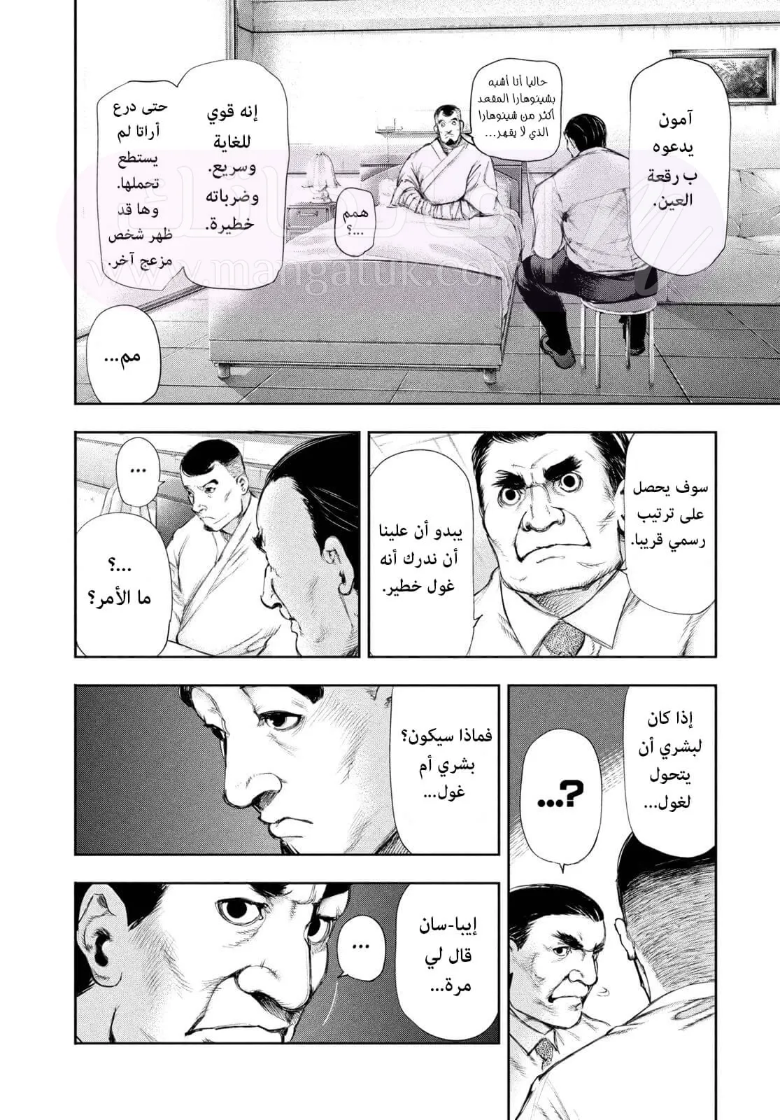 الصفحة 10