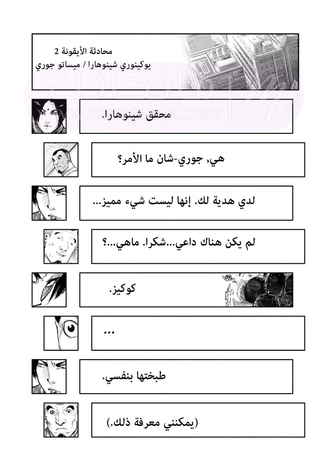الصفحة 20