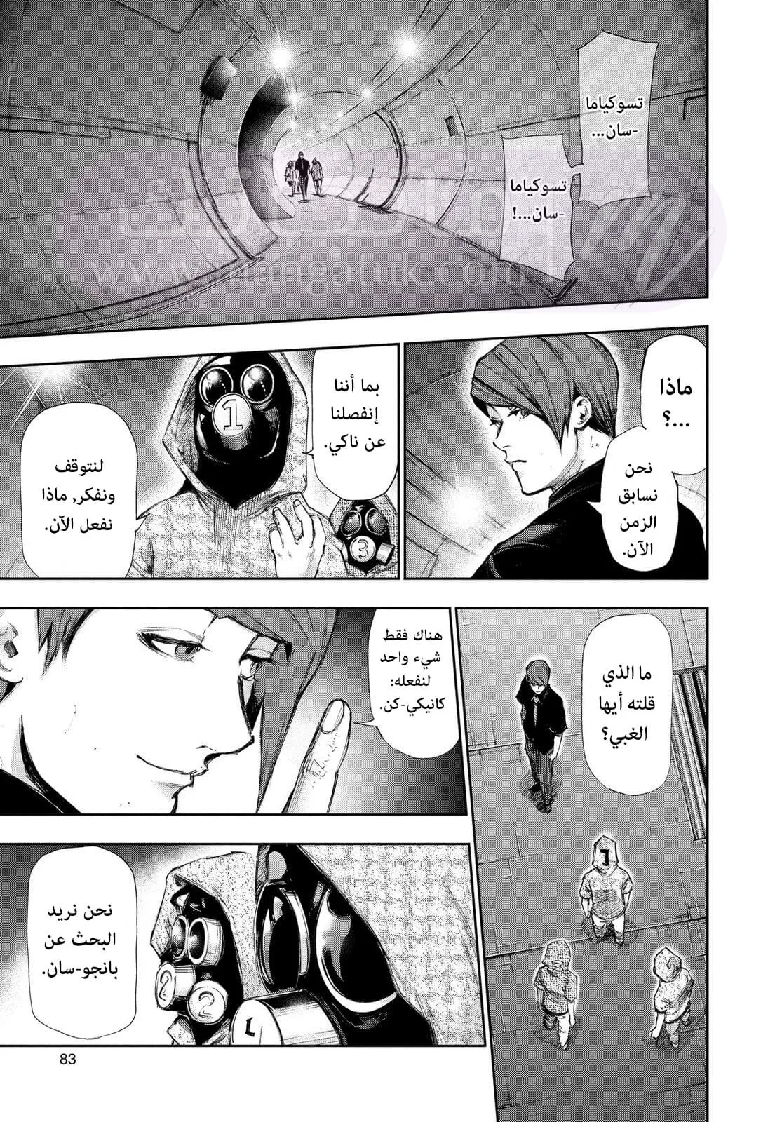 الصفحة 7