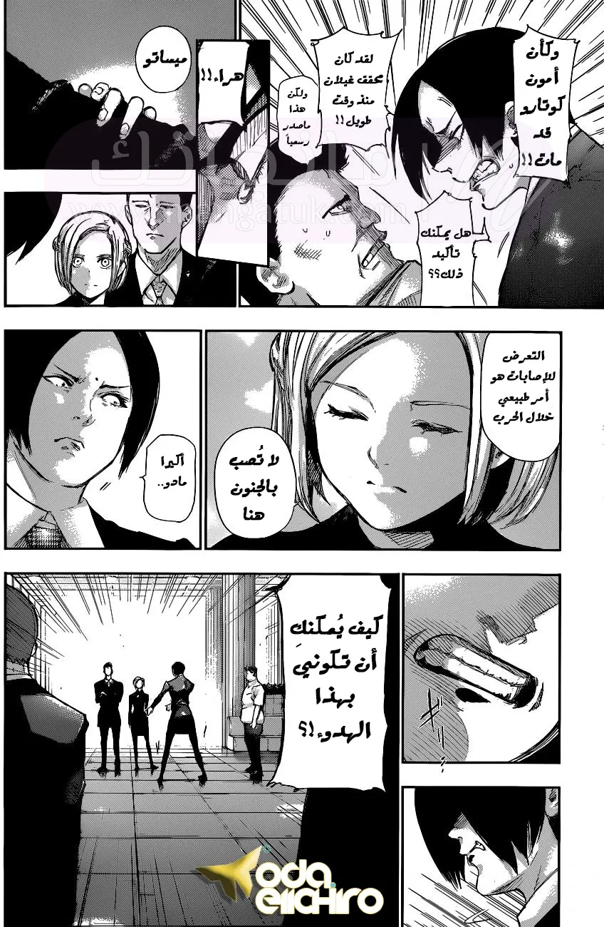 الصفحة 7