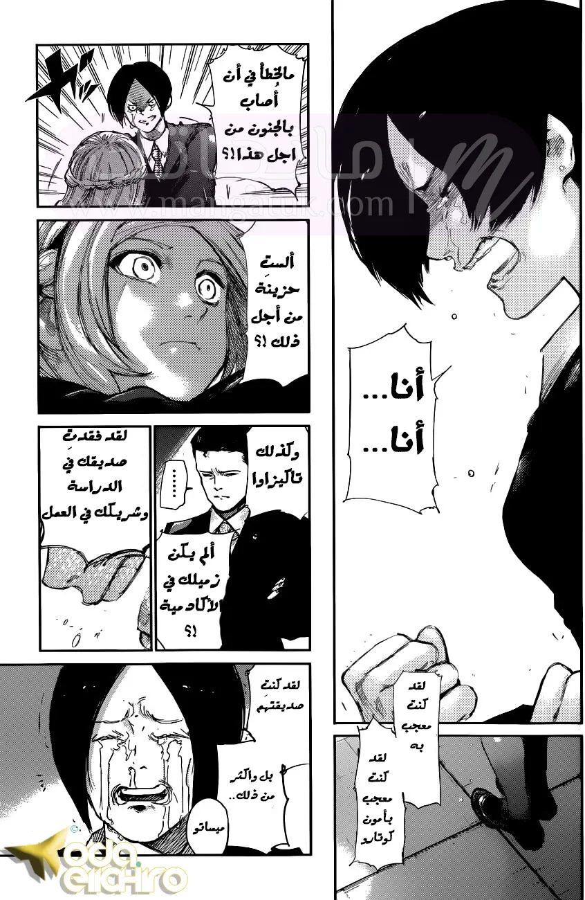 الصفحة 8