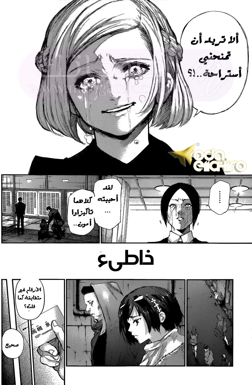 الصفحة 9