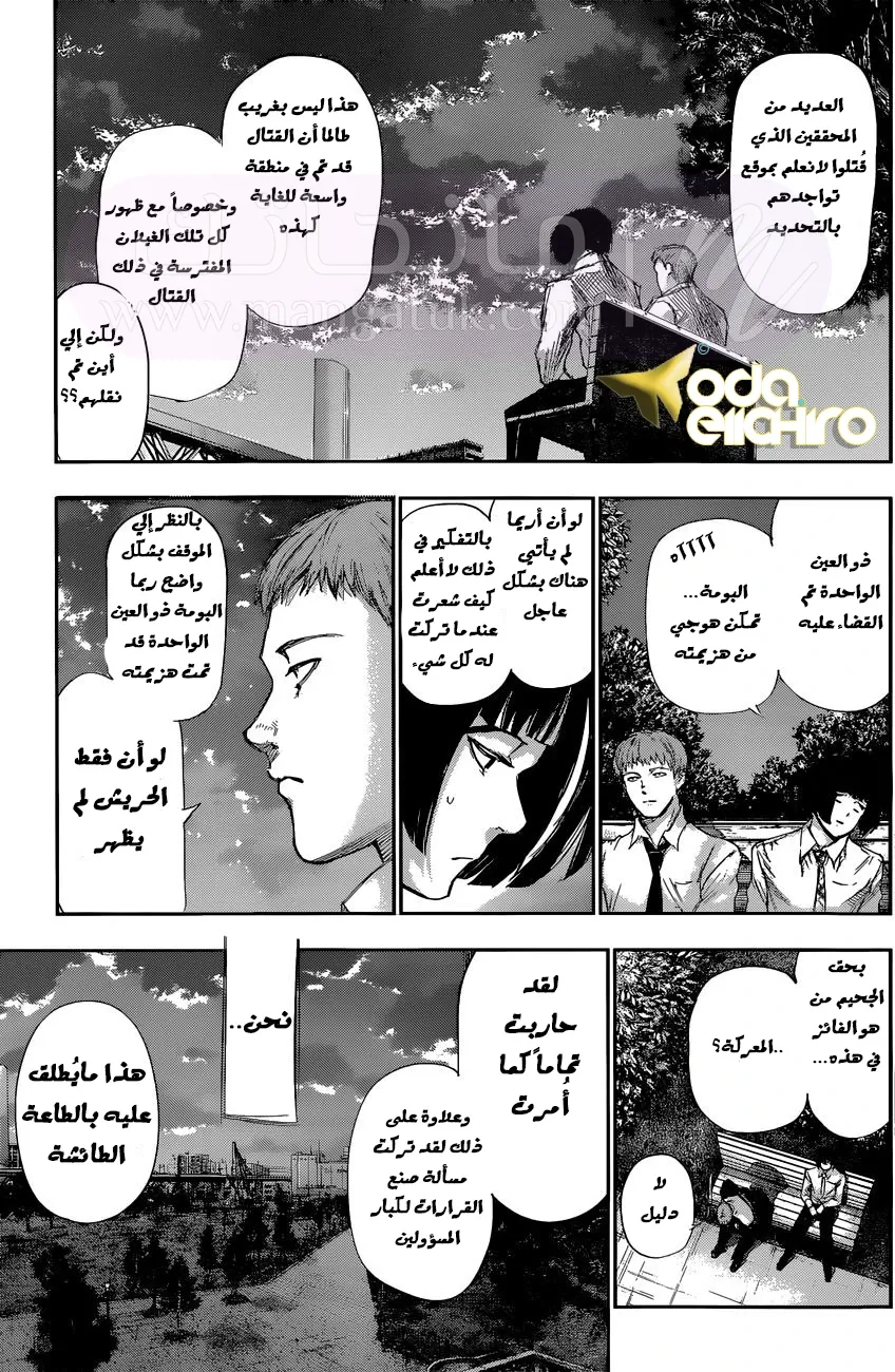 الصفحة 10