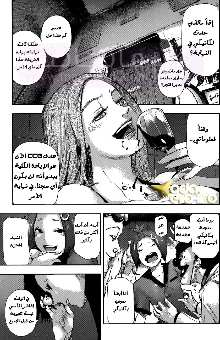 الصفحة 18