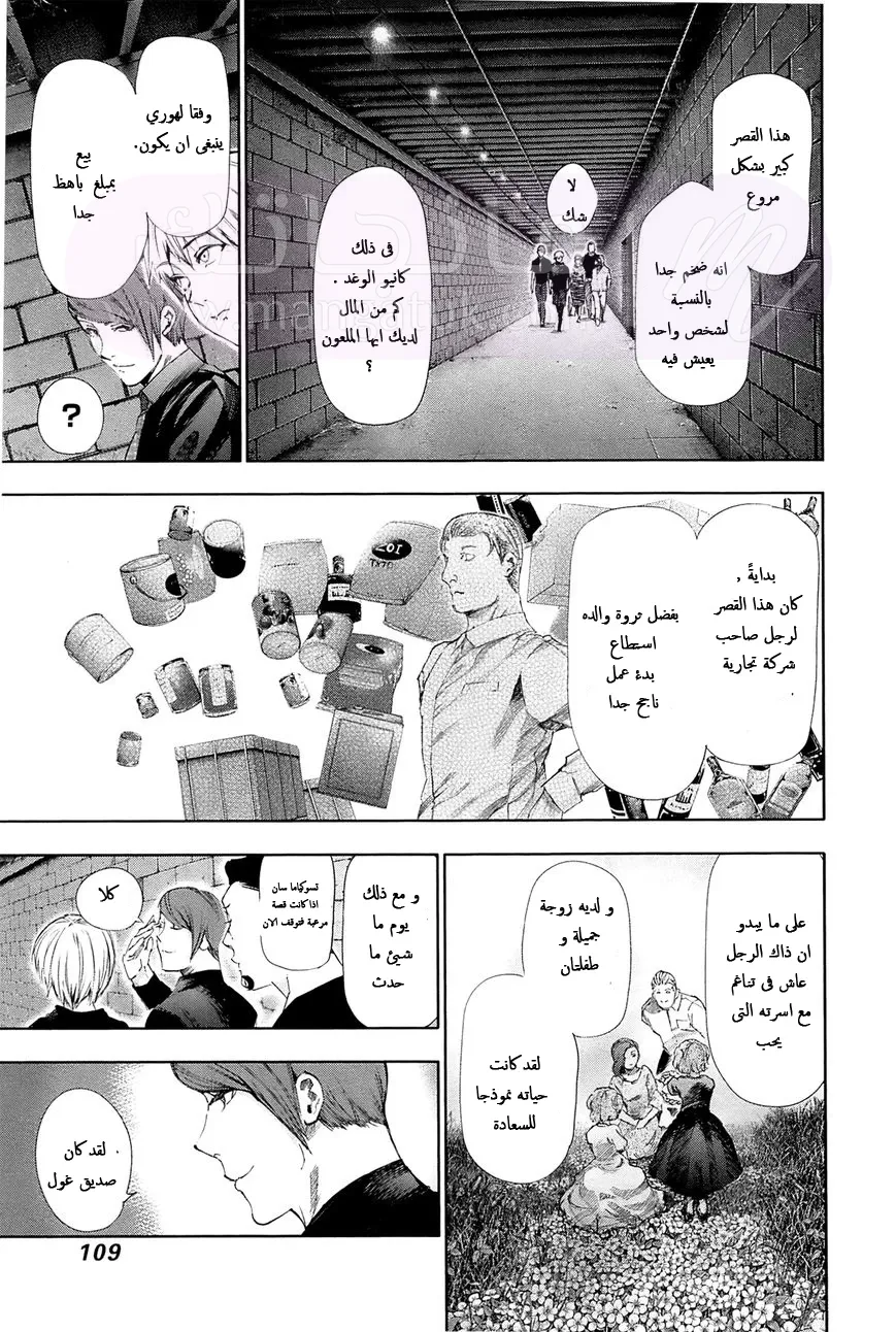 الصفحة 11