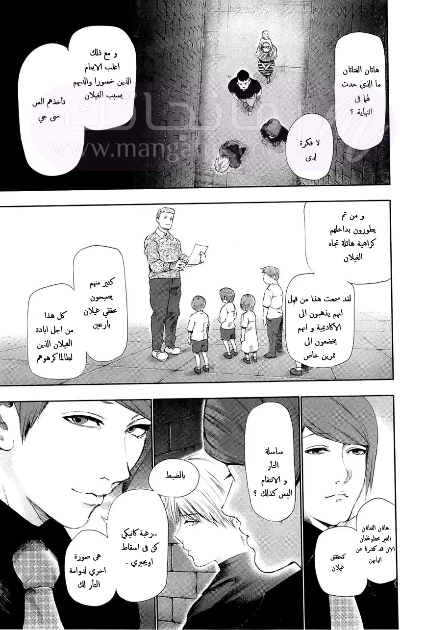 الصفحة 13