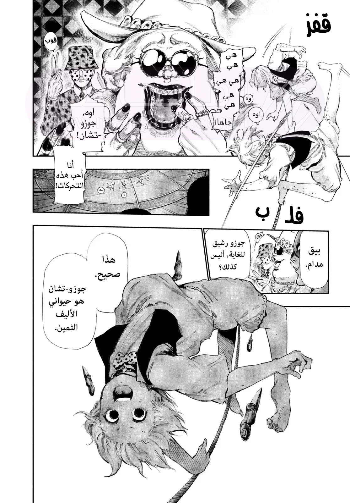 الصفحة 6