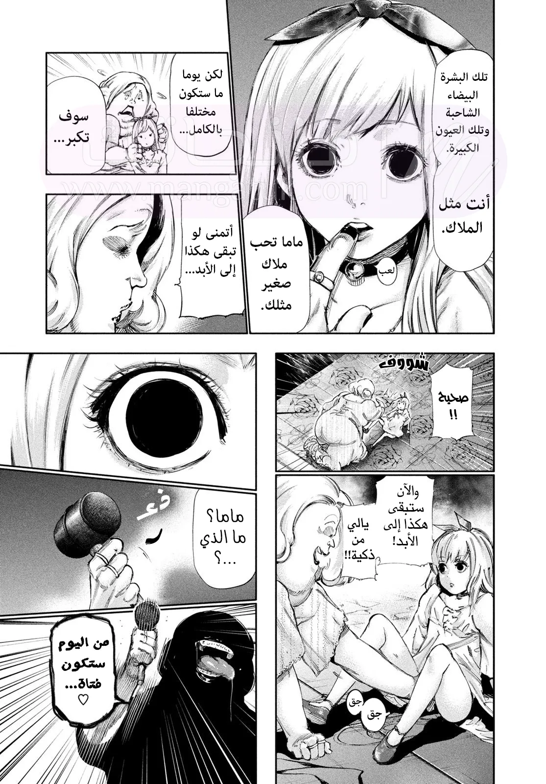الصفحة 11
