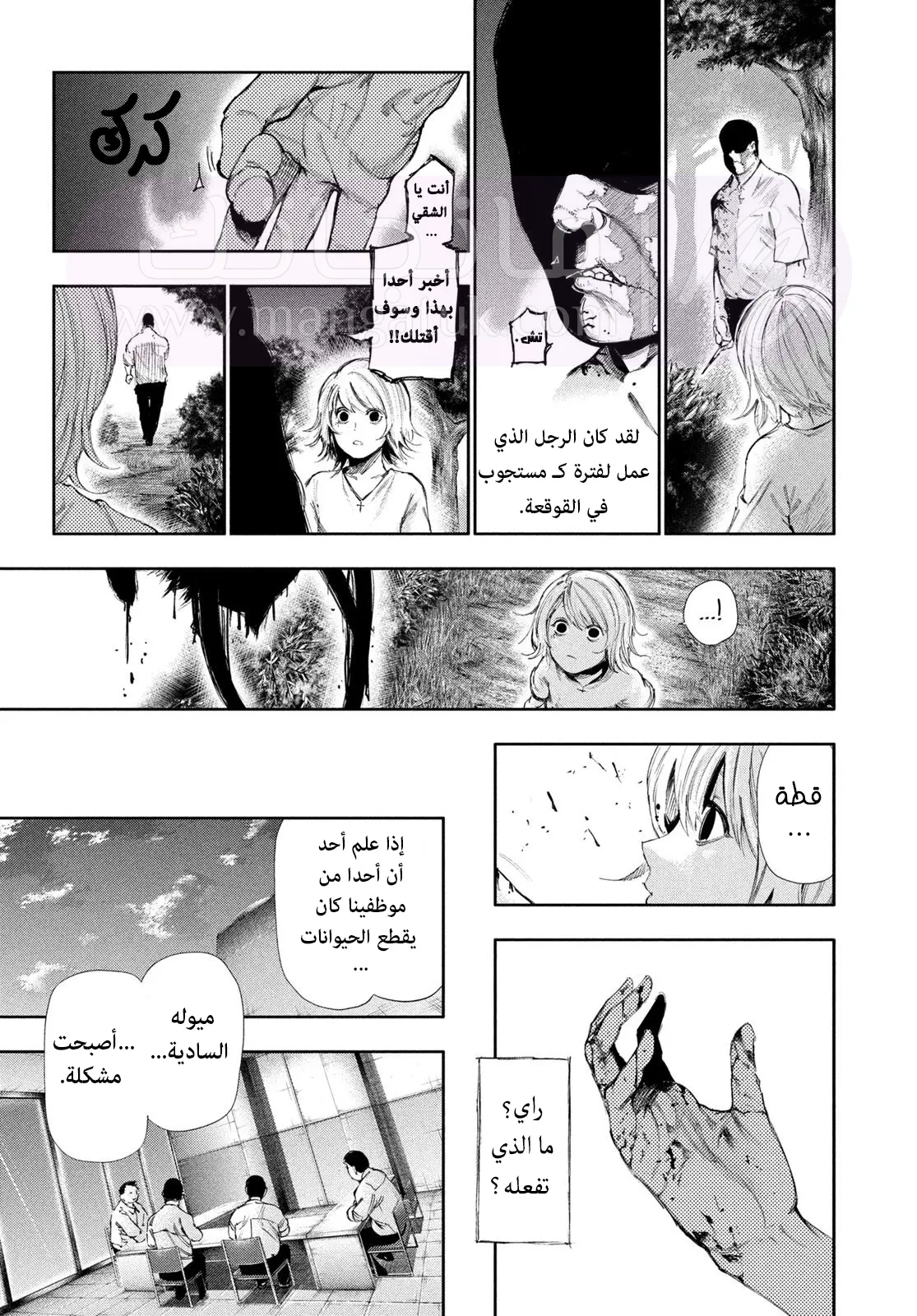 الصفحة 15