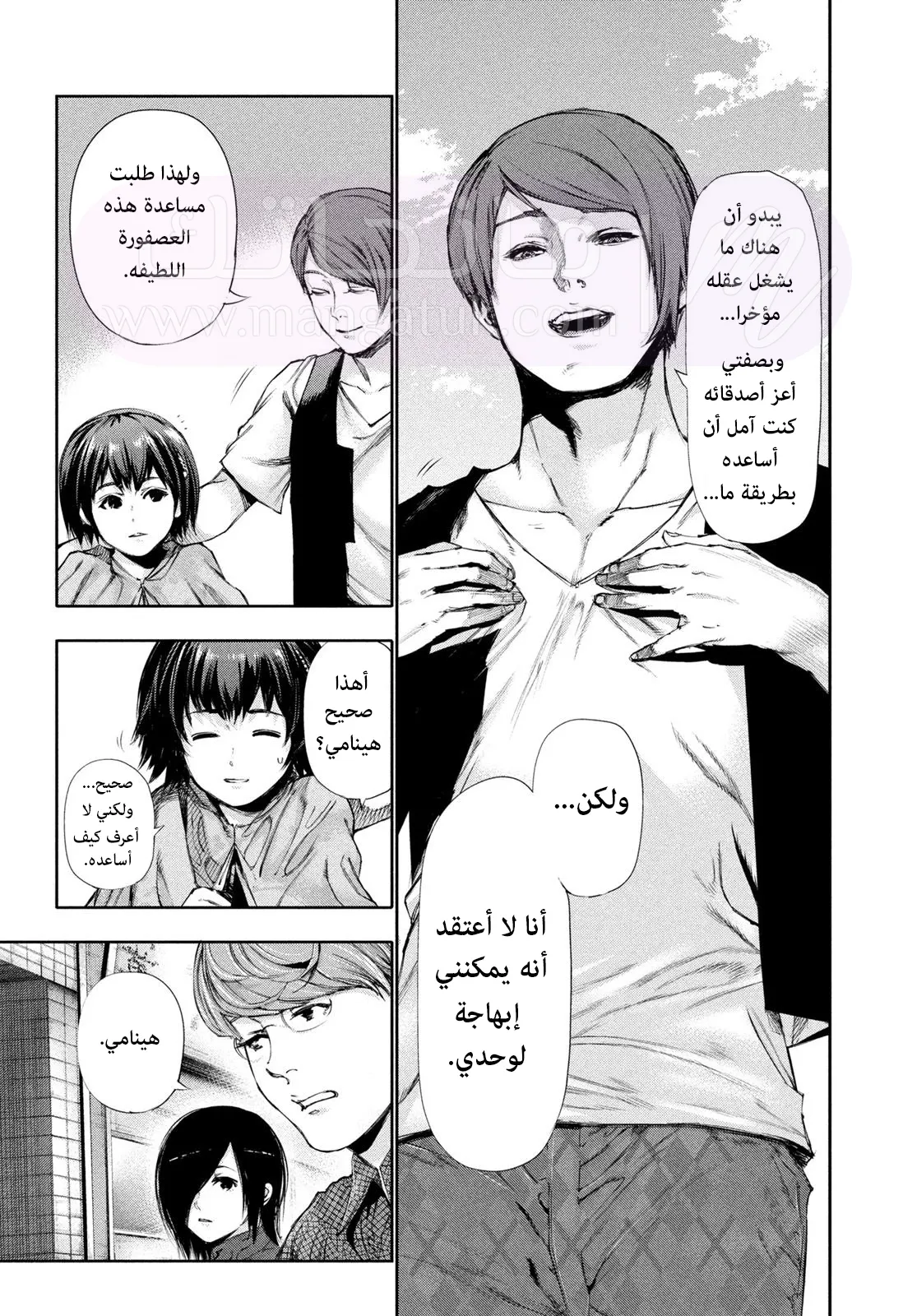 الصفحة 3