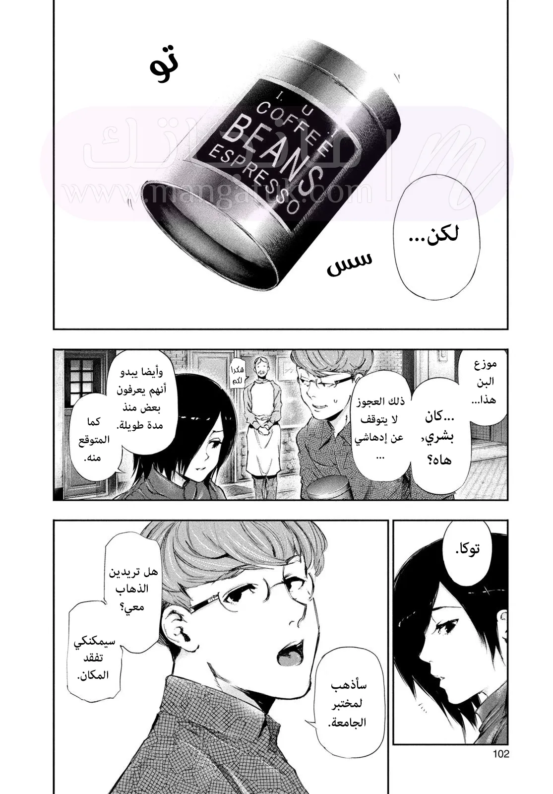 الصفحة 6
