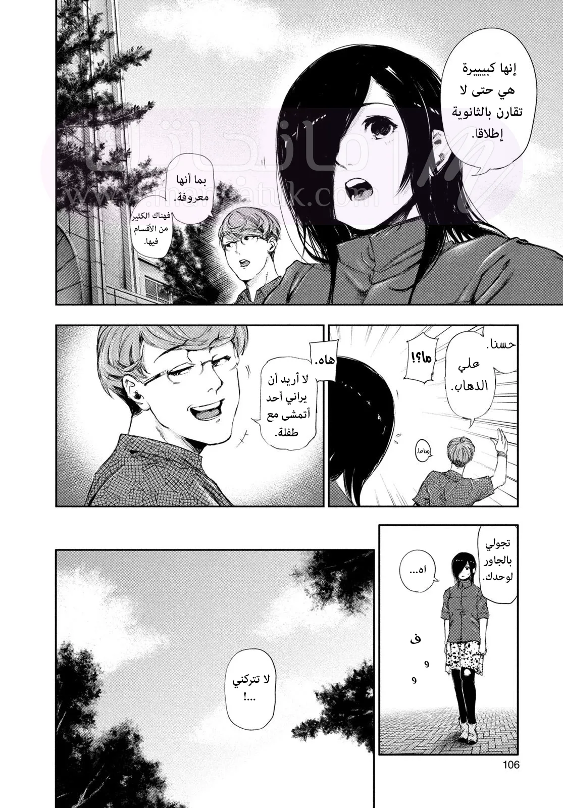 الصفحة 9