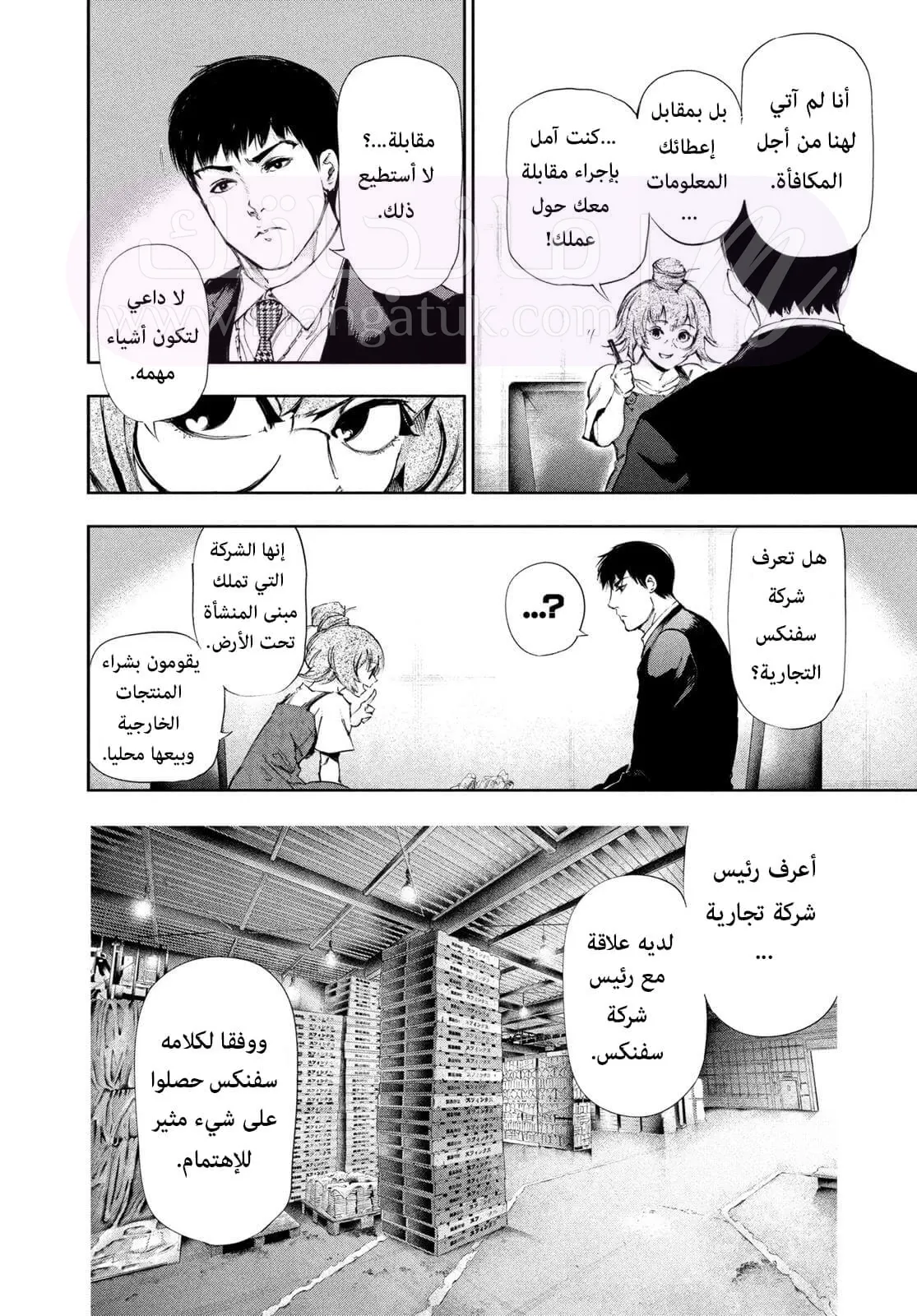 الصفحة 4