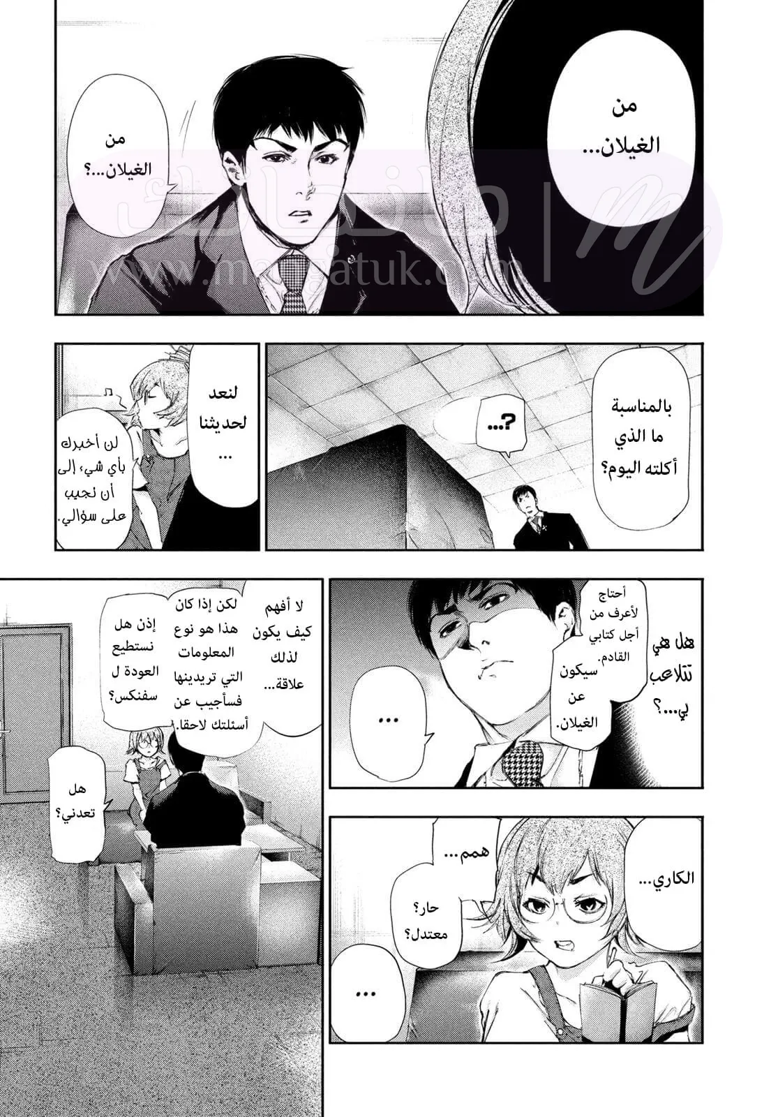 الصفحة 5