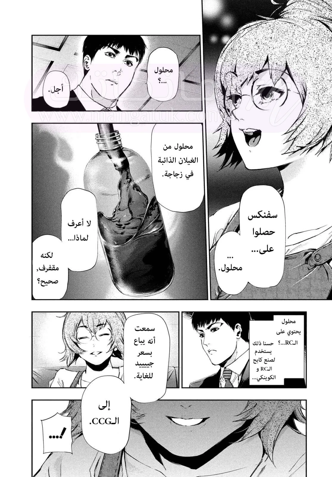 الصفحة 6