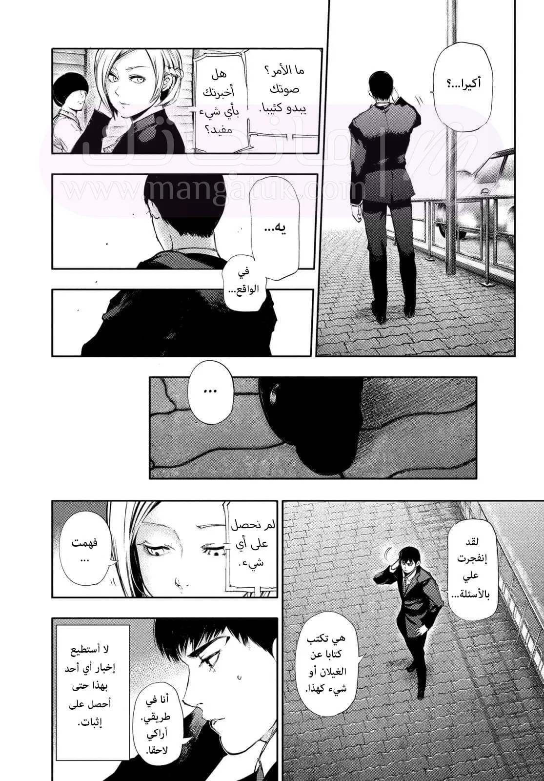 الصفحة 11