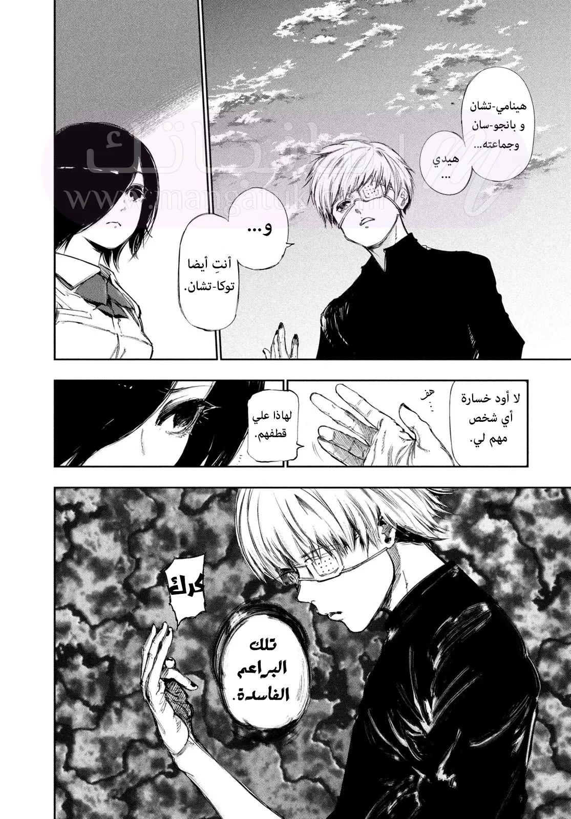 الصفحة 6