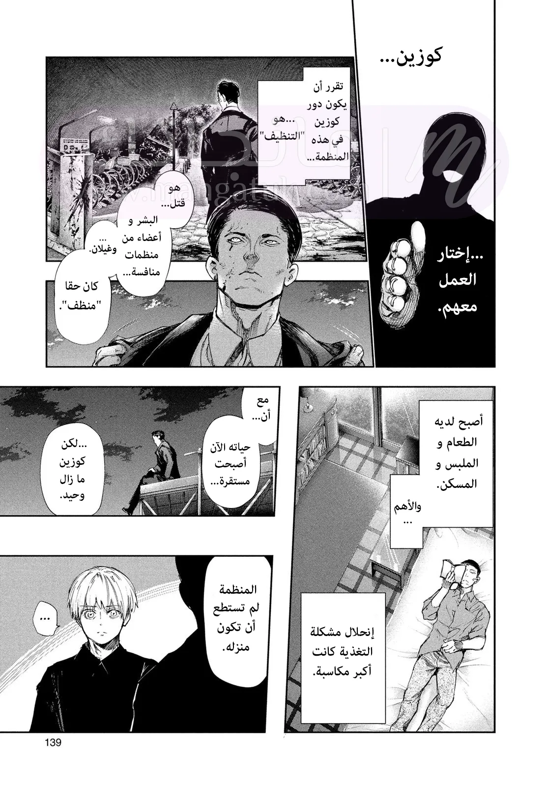 الصفحة 5