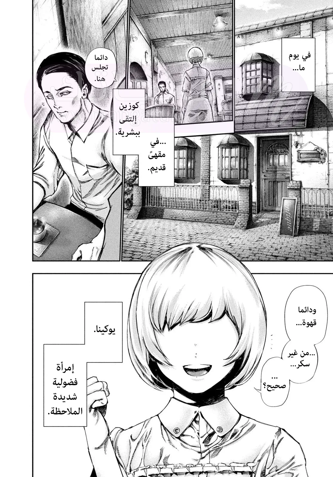الصفحة 6