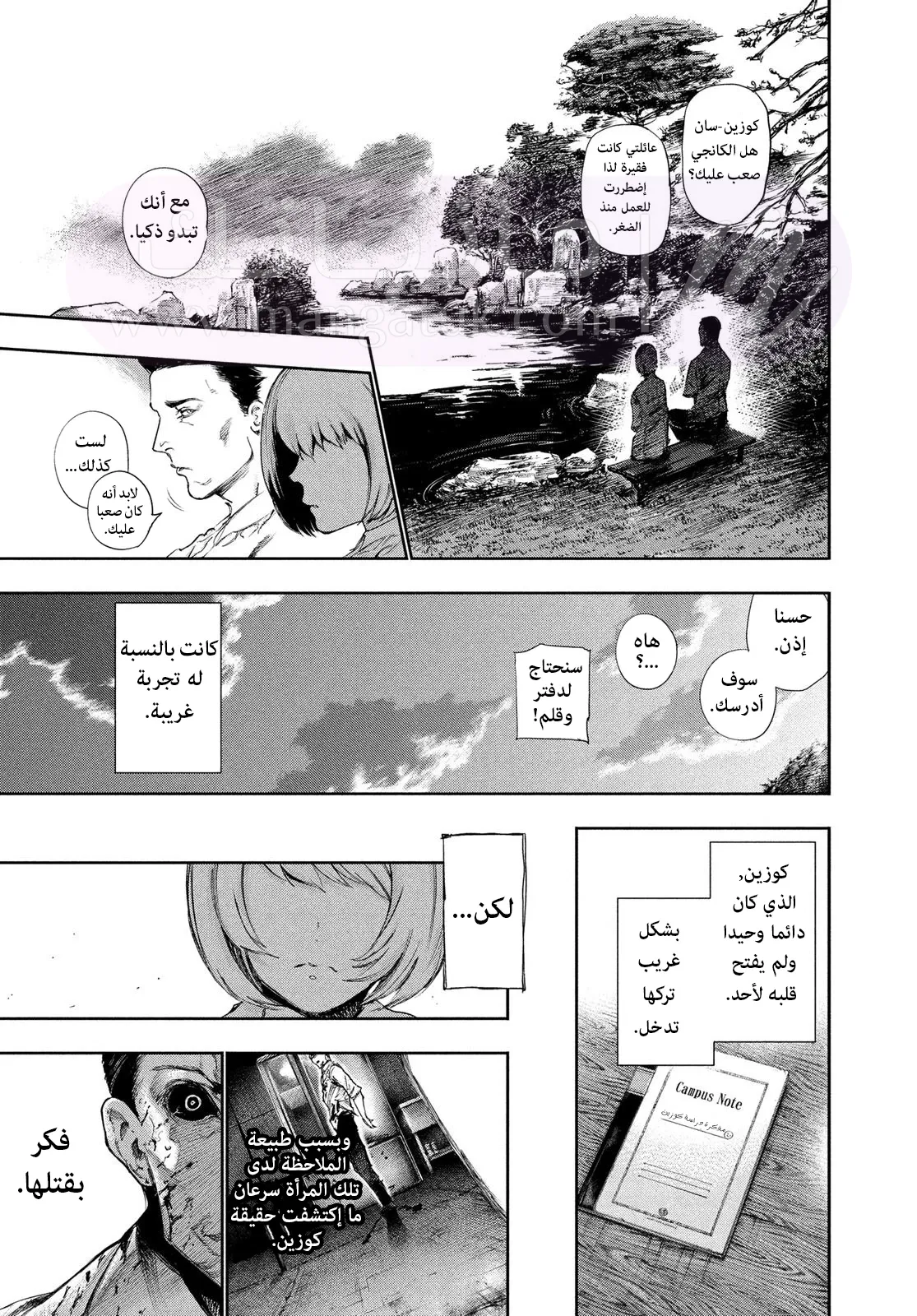 الصفحة 7