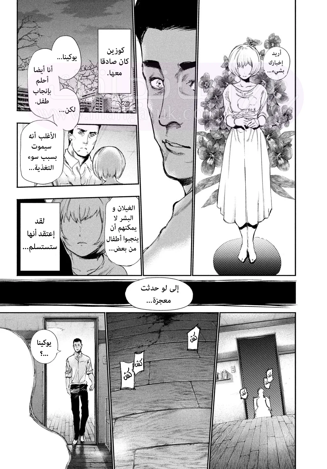 الصفحة 9