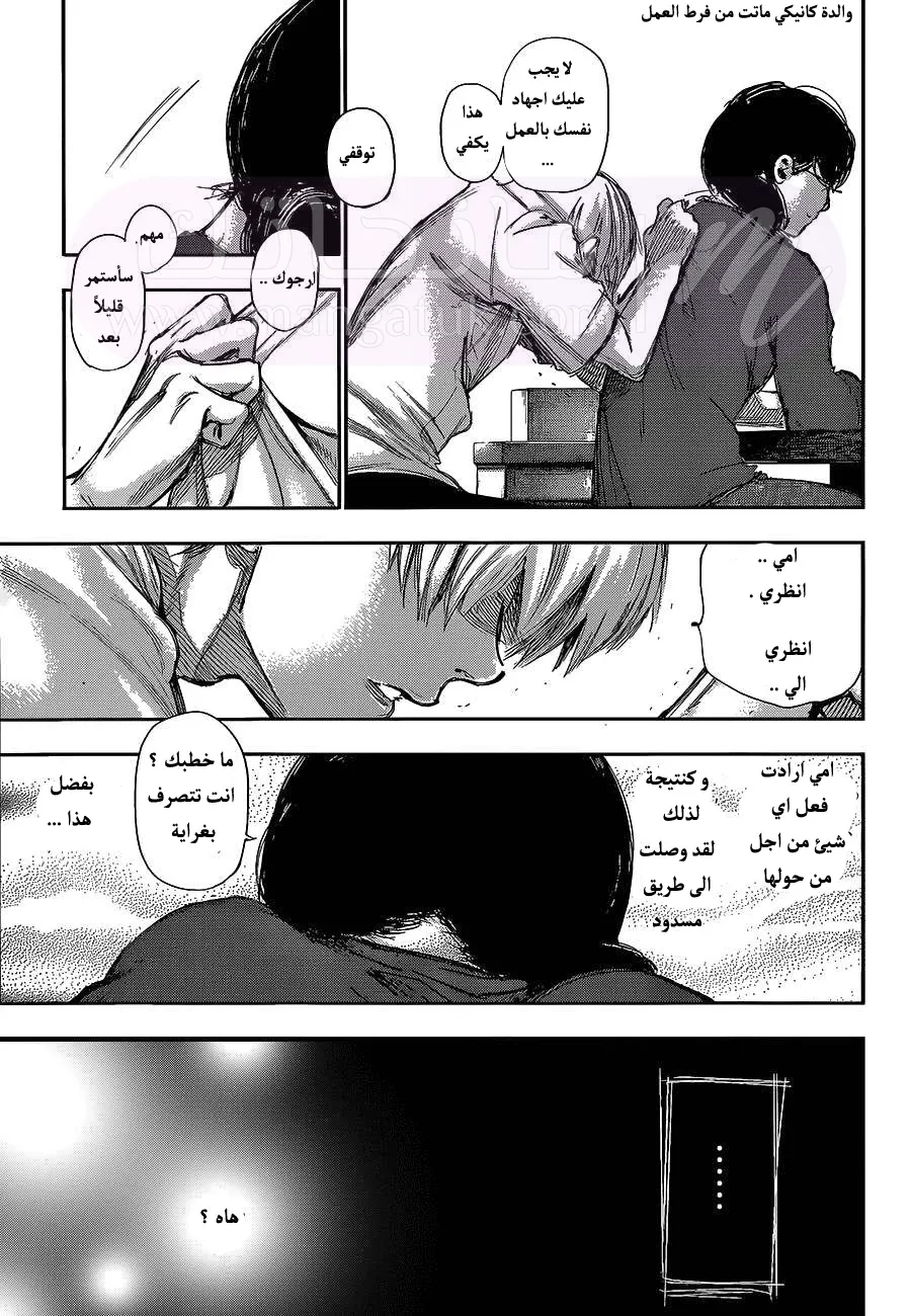 الصفحة 5
