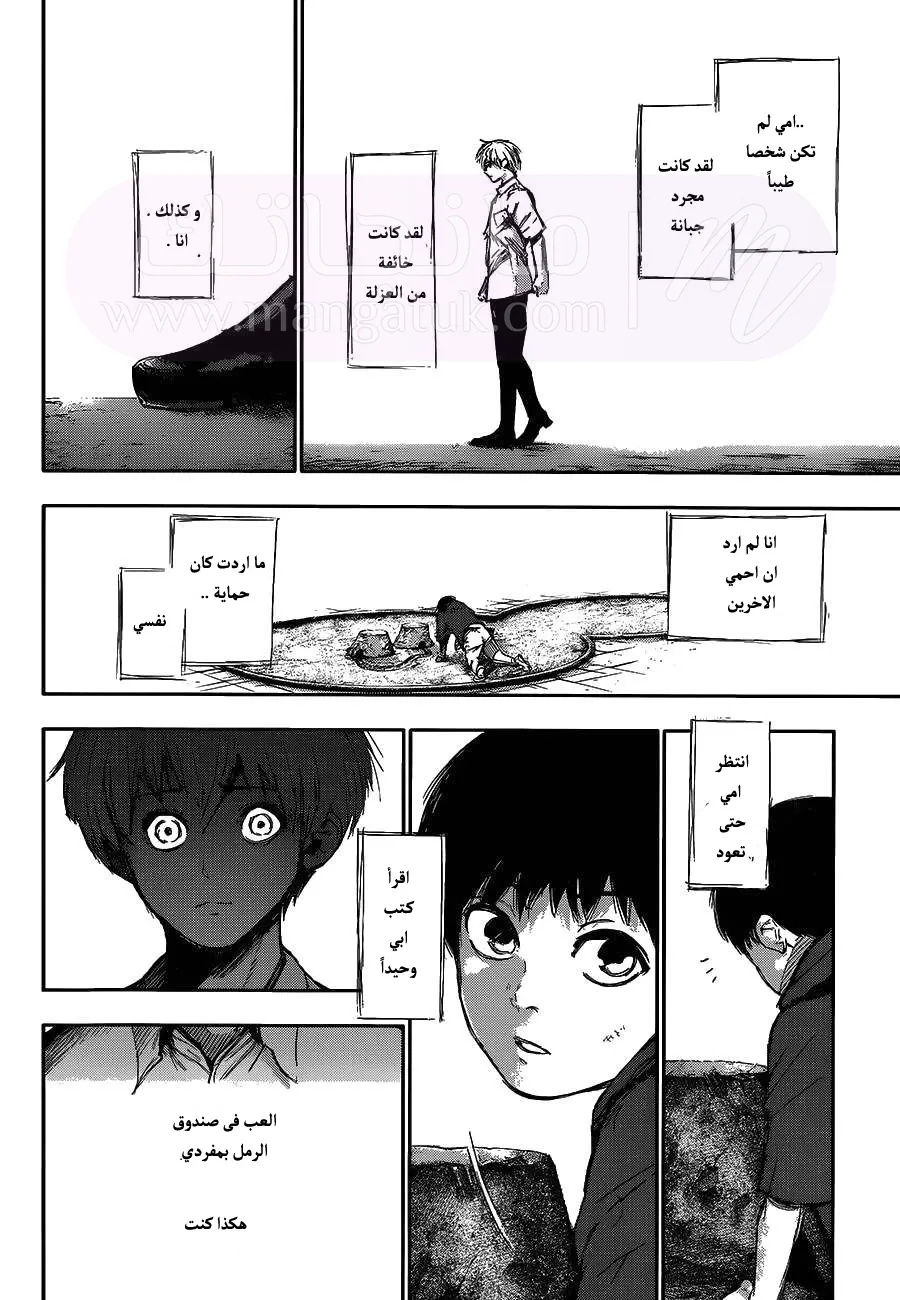 الصفحة 8
