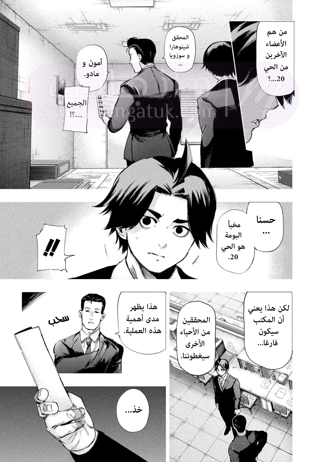 الصفحة 5