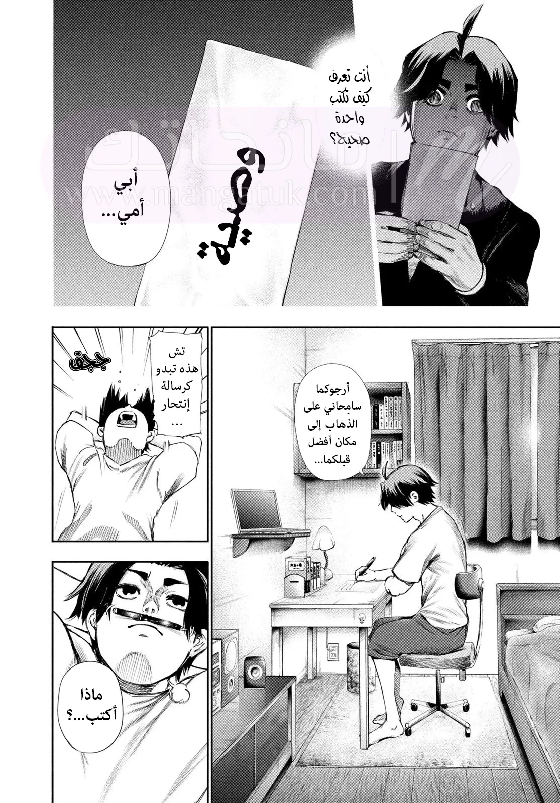 الصفحة 6