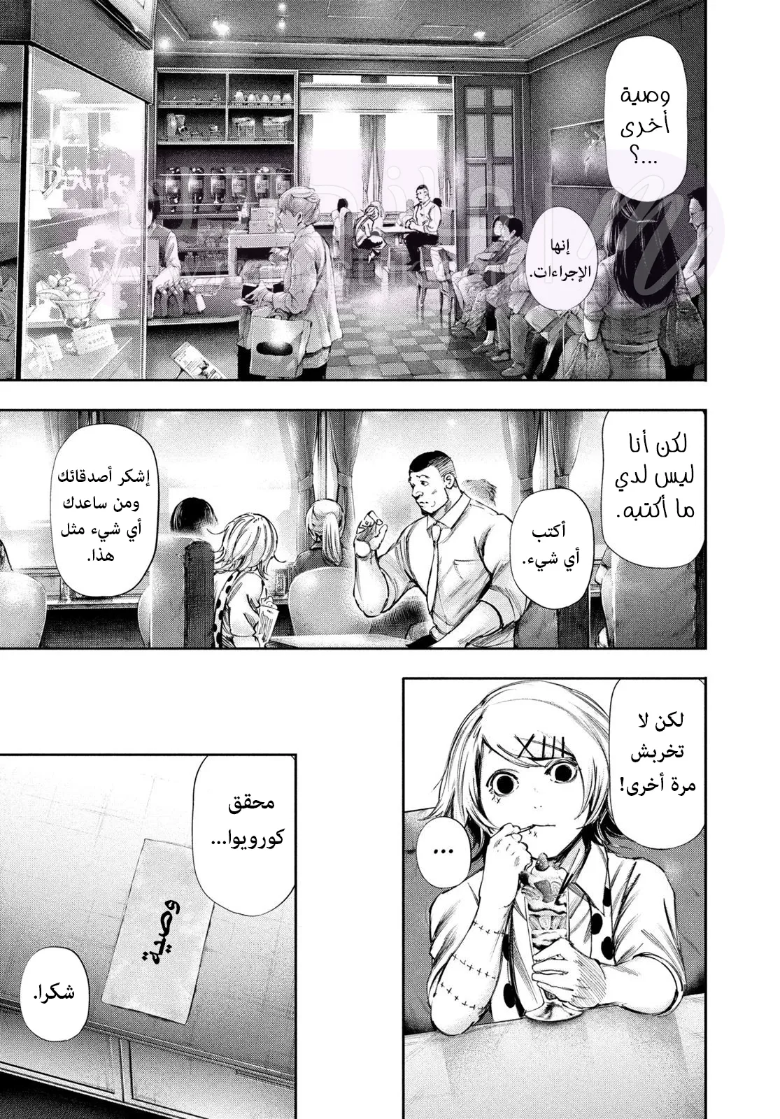 الصفحة 7
