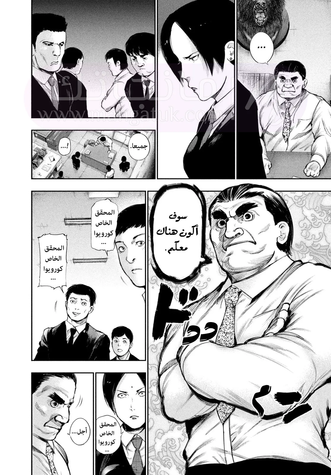 الصفحة 8