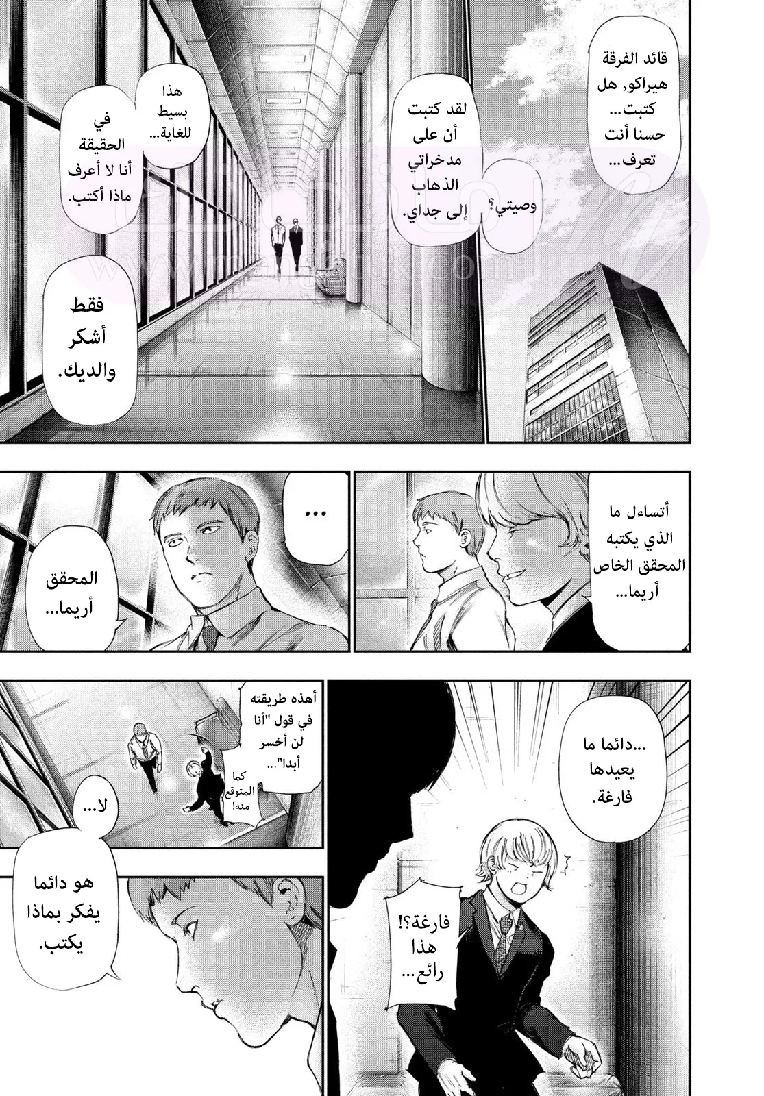 الصفحة 9