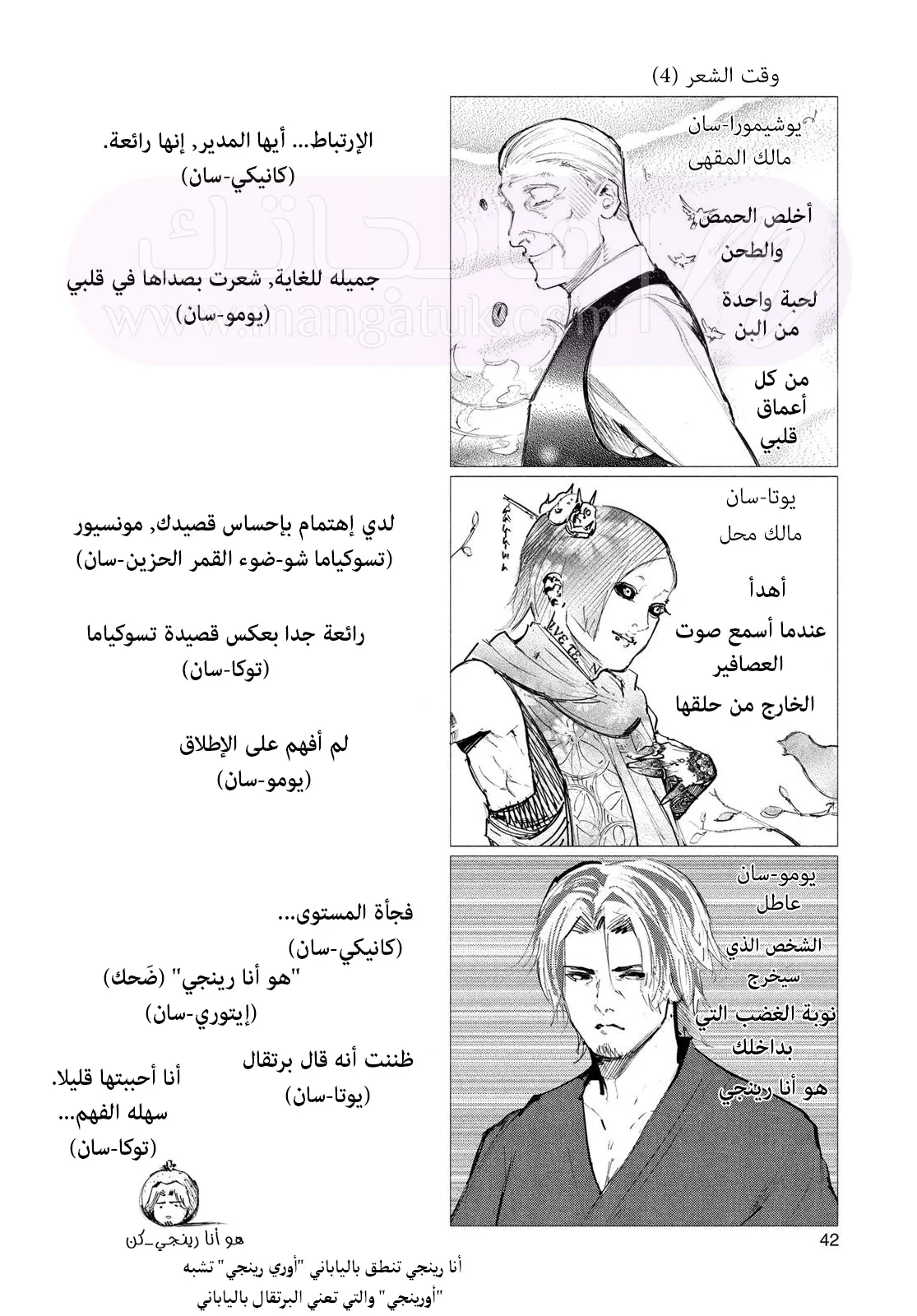 الصفحة 18