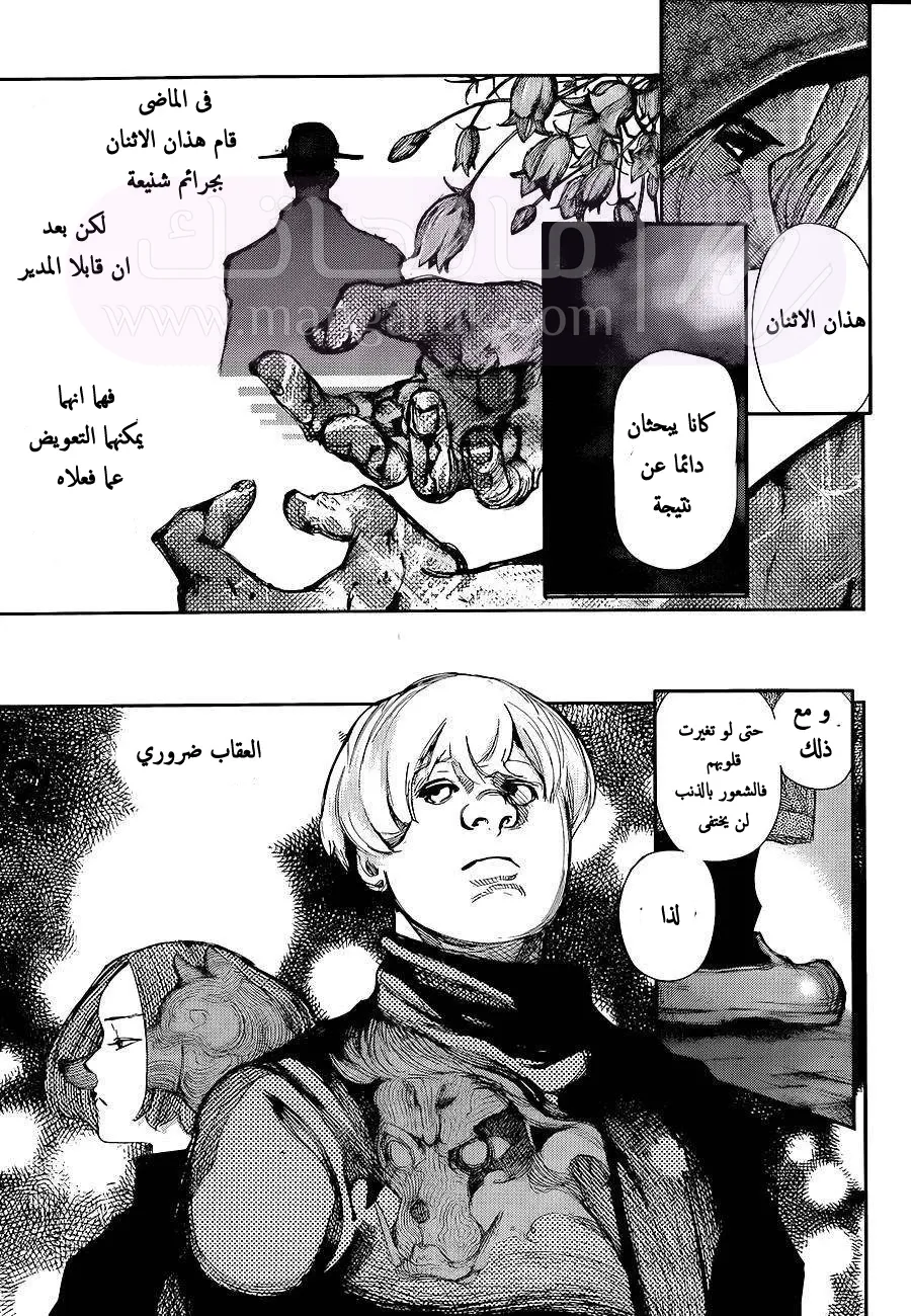 الصفحة 6