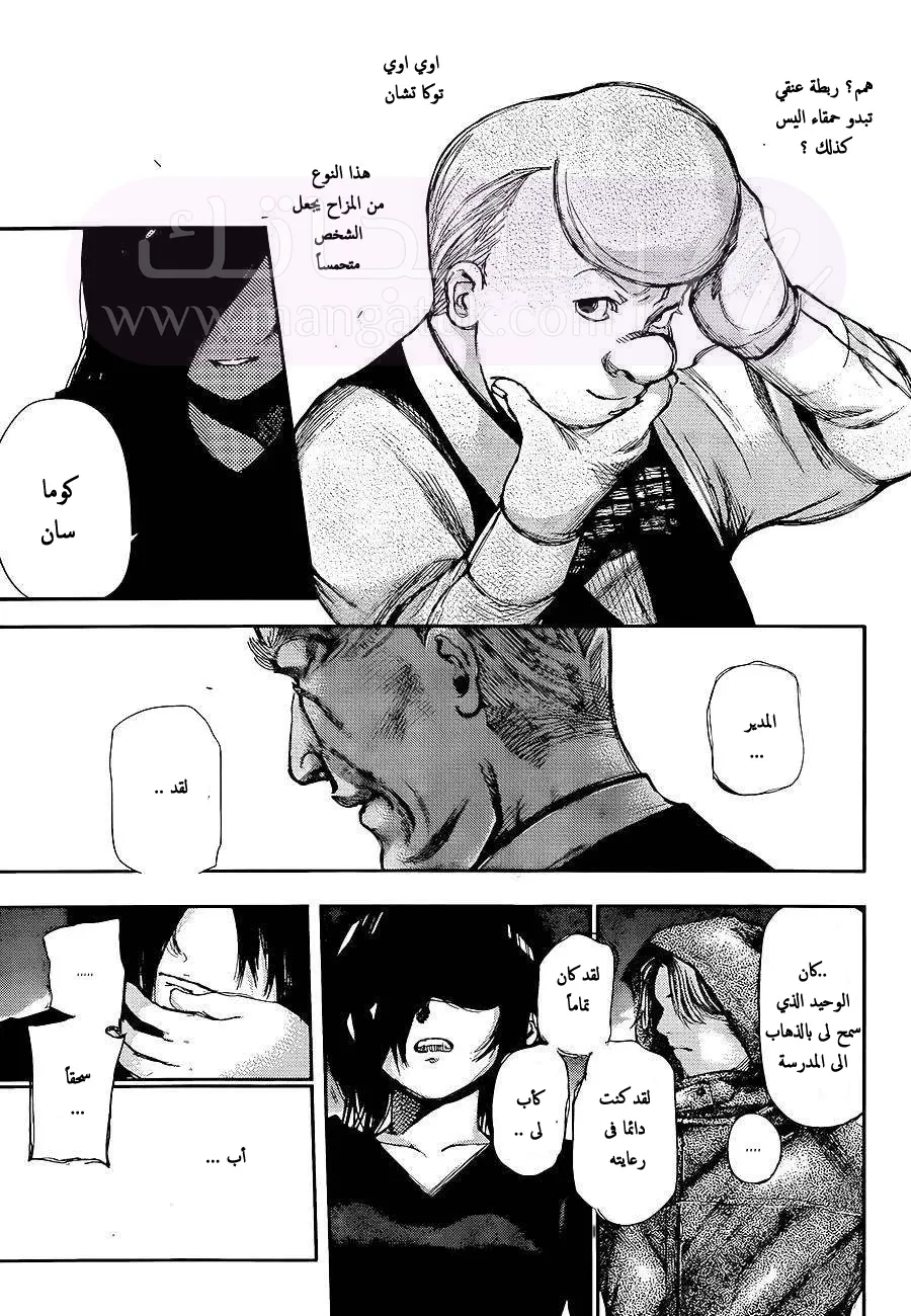 الصفحة 11