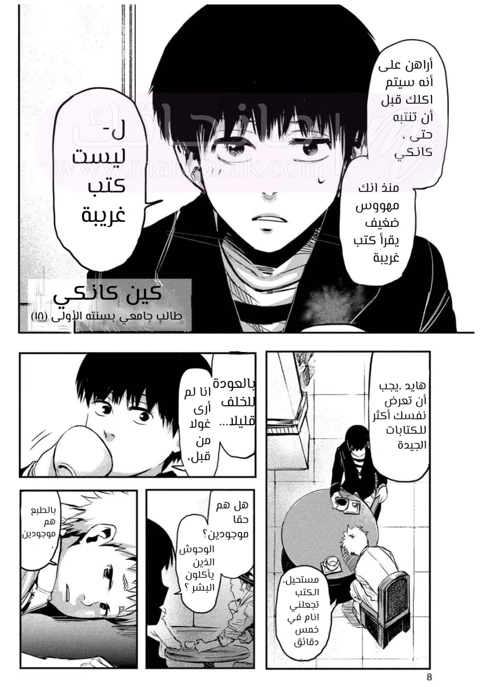 الصفحة 5