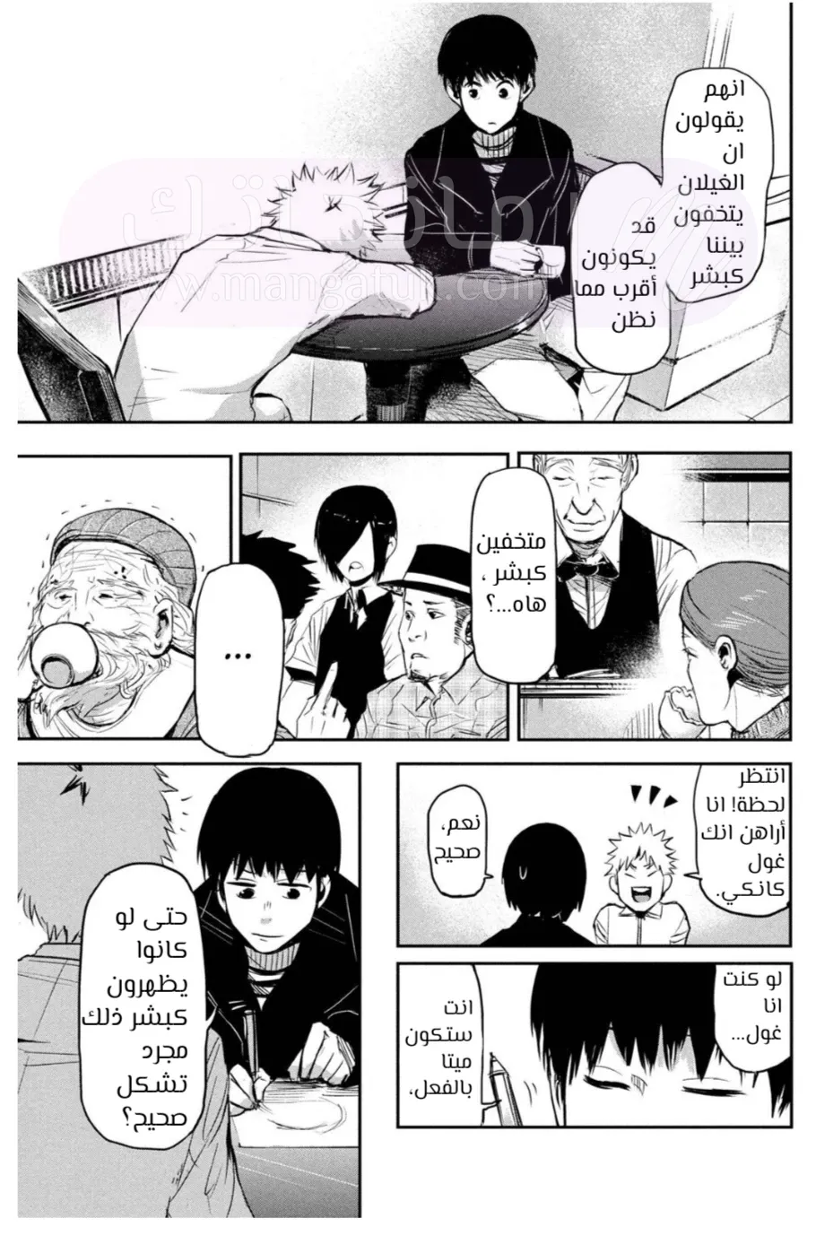 الصفحة 6