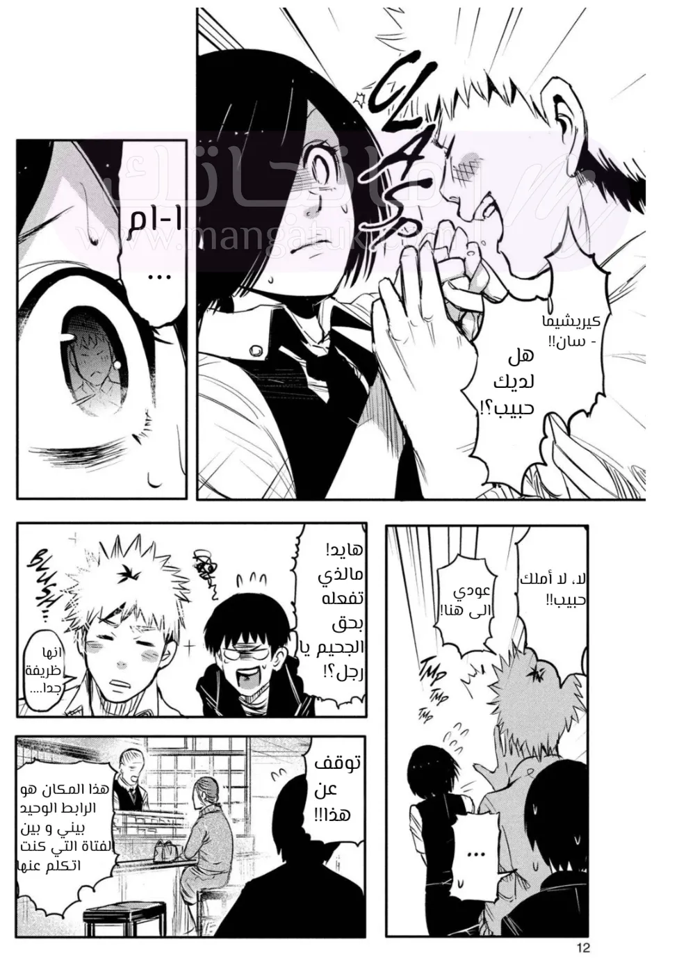 الصفحة 9