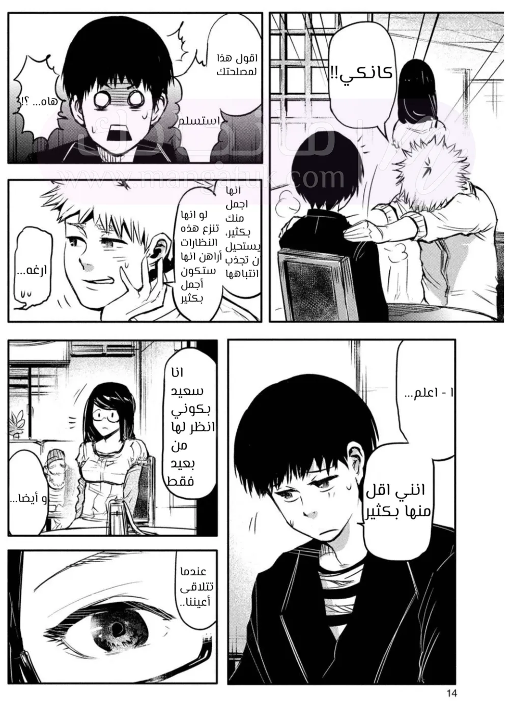 الصفحة 11
