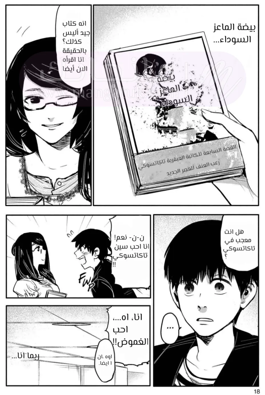 الصفحة 15