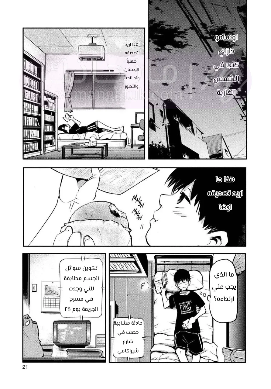 الصفحة 18